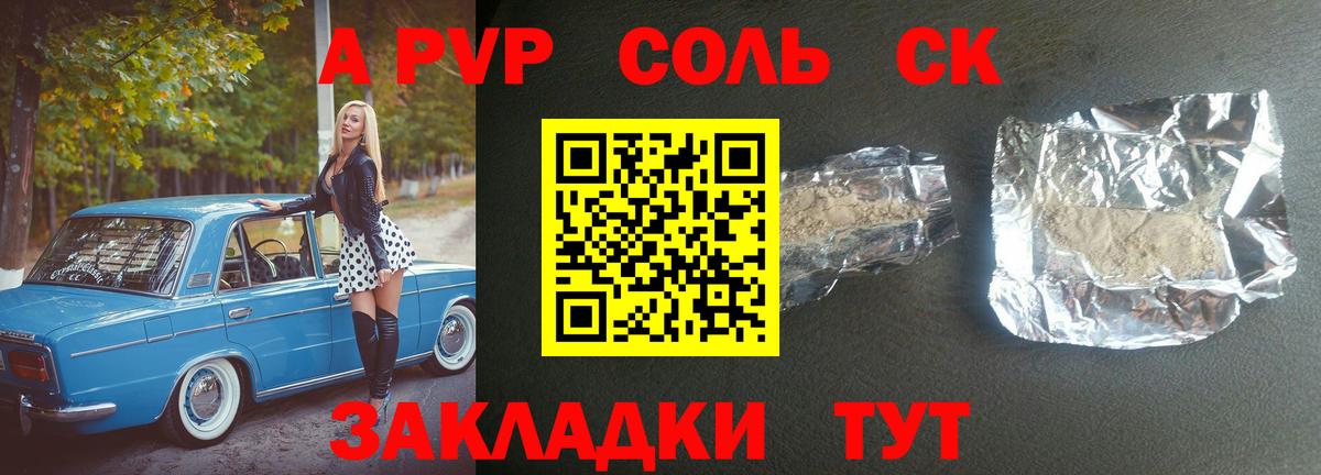 Alfa_PVP кристаллы Ачхой-Мартан