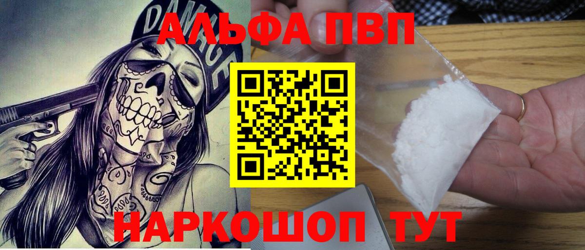Alfa_PVP СК КРИС  APVP крисы CK  Ачхой-Мартан  Вход с VPN  Альфа ПВП VHQ 