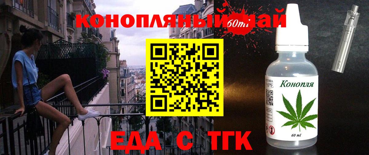 Ачхой-Мартан  Cannafood конопля  Вход с VPN 