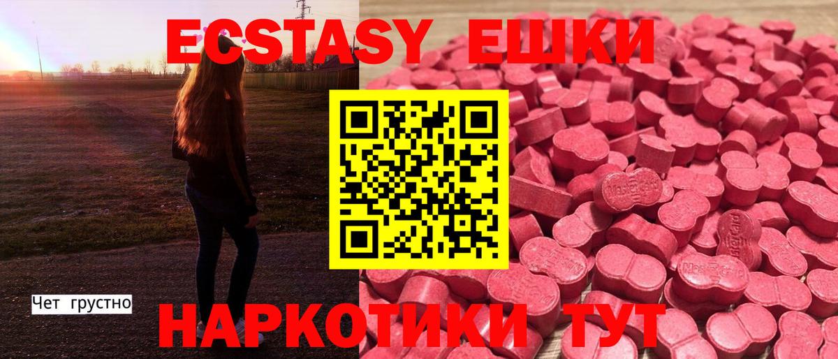 MEGA ONION  Ecstasy mix  ЭКСТАЗИ Cube  Вход с VPN  Ачхой-Мартан  Экстази 