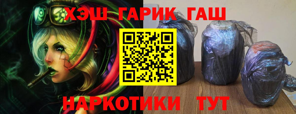 ГАШИШ ice o lator  ГАШ  Вход с VPN  Ачхой-Мартан  ГАШИШ 40% ТГК 