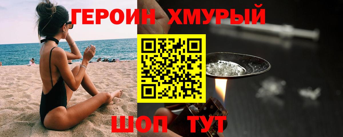 Героин гречка Ачхой-Мартан