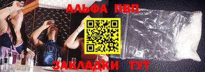 альфа пвп Чебоксары
