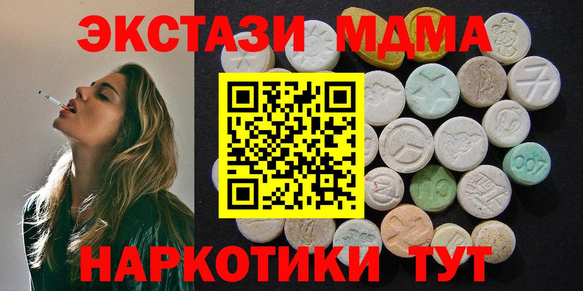 Ачхой-Мартан  MDMA Molly  Вход с VPN  MDMA  МДМА VHQ 