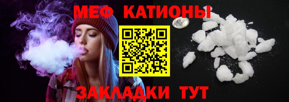 Мефедрон  Ачхой-Мартан