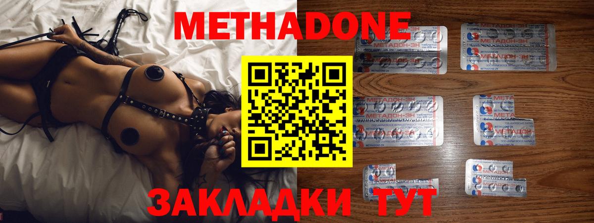 Метадон мёд Ачхой-Мартан