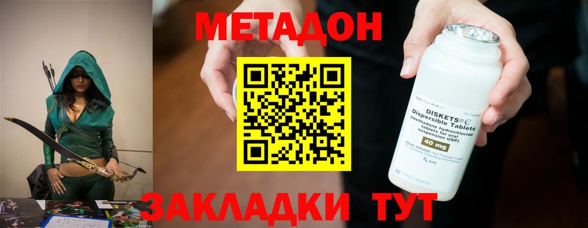 Метадон мёд  Вход с VPN  Метадон methadone  Ачхой-Мартан 