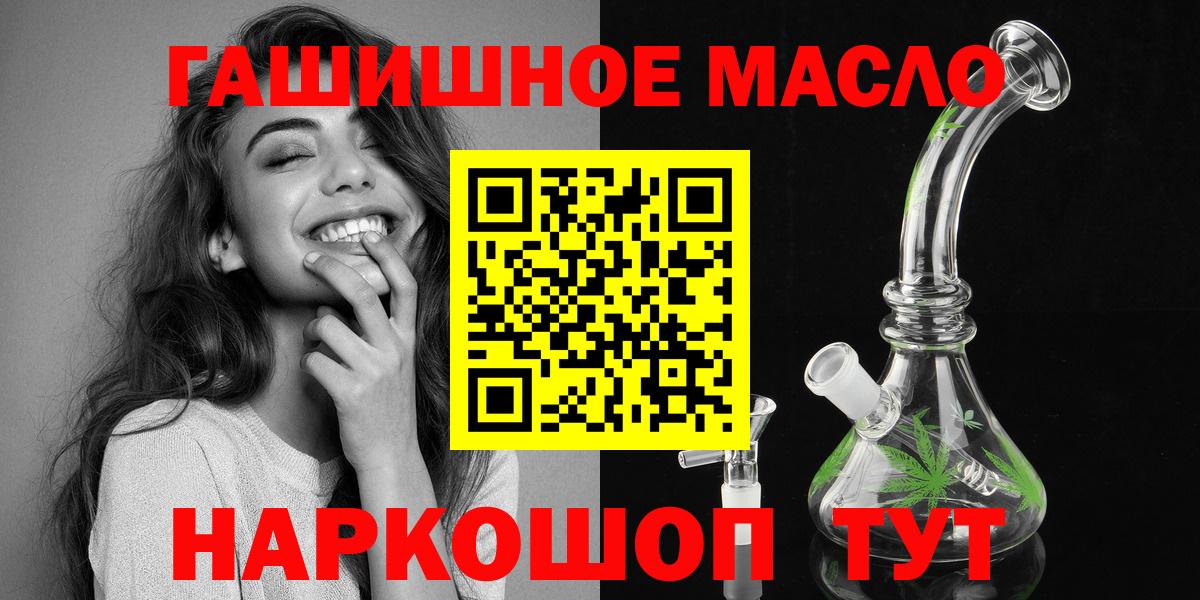 Ачхой-Мартан  ТГК гашишное масло  Вход с VPN  ТГК концентрат 