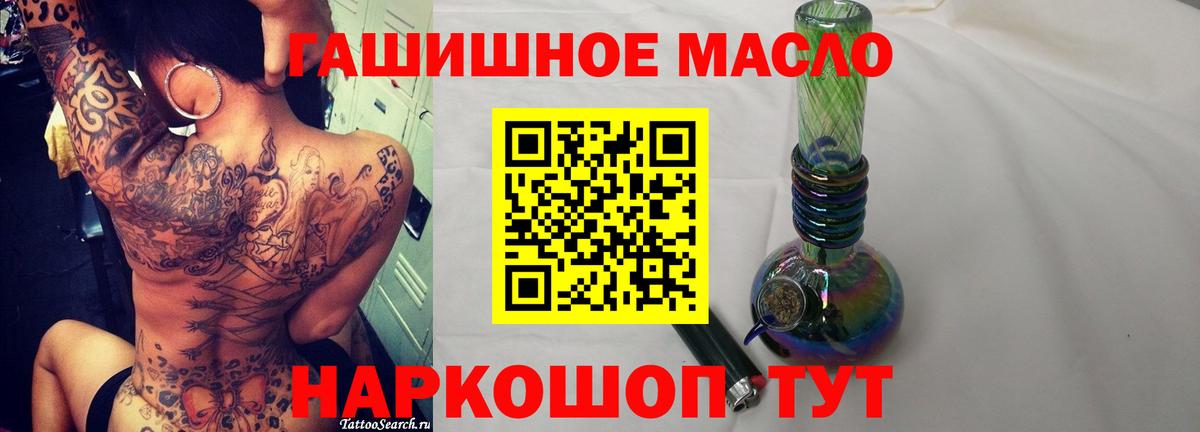 ТГК вейп Ачхой-Мартан